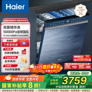Haier w50 double-sided washing built-in household dishwasher 15 sets large capacity double 80 high temperature sterilization intelligent frequency conversion first-class water efficiency triple cleansing intelligent door opening quick drying double-sided washing eybw152266cwu1 galaxy gray