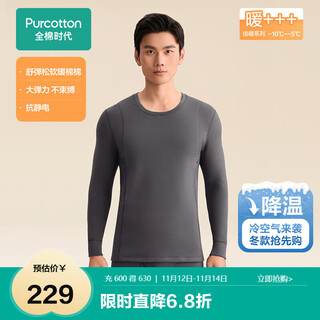 New thermal clothing in the era of pure cotton. far-infrared heating, skin-friendly, soft and anti-static. zoned thickened warm cotton. cotton is twice as warm as autumn clothing.