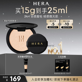 Hera black gold cushion long-lasting liquid foundation 17n1 15g refill, natural white skin skin, lightweight, long-lasting, high coverage
