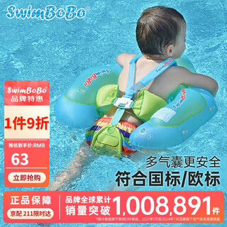 Swimbobo baby swimming ring lying ring children's swimming ring with anti-slip sit pocket armpit strap ring b1027l