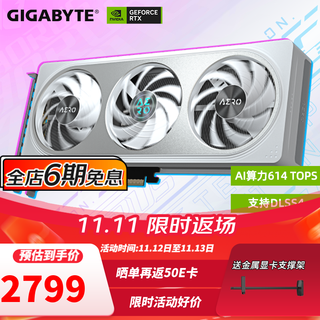 技嘉（GIGABYTE）【白条6期免息】RTX 5060 8G显卡2K 风魔猎鹰魔鹰雪鹰 吃鸡/LOL电脑游戏设计渲染视频剪辑独显 RTX5060 OC 8G雪鹰 次旗舰RGB