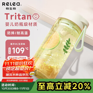 Biological water cup, summer tritan plastic water cup, men's and women's sports water cup, children's portable cup, student cup, compact