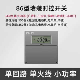 Shangde type 86 wall-mounted timer time control switch 220v light single live wire automatic power-off time controller gray - single channel single fire 350 watts