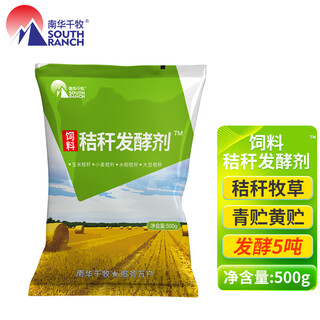 South china qianmu (south ranch) straw starter, corn yellow storage, grass yellow storage, micro-silage silage, cattle and sheep feed silage crop starter, straw starter/500g/bag, buy 4 songs 1
