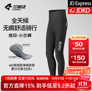 Lampada cycling pants men's pants all-season cycling suit road cycling cycling equipment bib pants rising sun lightweight version xiaolan pants-rising sun trousers-black m (50-60kg)