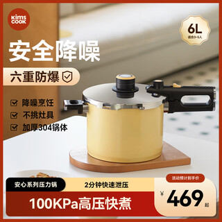 Kims cook pressure cooker explosion-proof large capacity small micro pressure cooker stainless steel stew pot household gas induction cooker universal milk yellow (suitable for 3 to 6 people) 22cm 6l