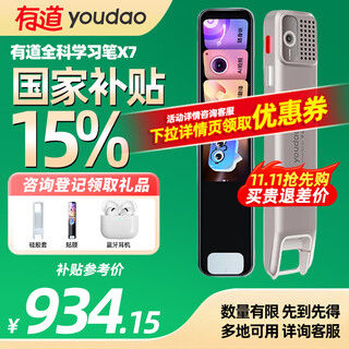Youdao dictionary pen
