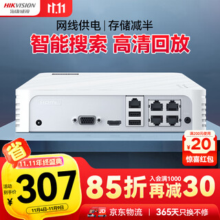 Hikvision hikvision network hd hard disk video recorder monitoring host 4-way nvr security monitoring app mobile phone remote 7104n-f1/4p