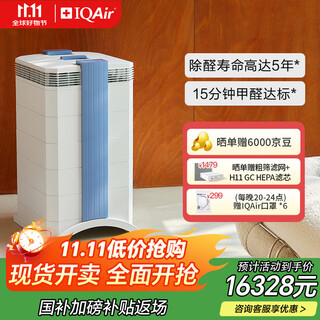 Iqair air purifier long-lasting formaldehyde removal, bacteria and viruses decoration for new houses swiss original imported smart gc series xe home appliances national subsidies