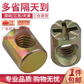 Hammer, hammer nut, hammer head nut, furniture hardware, baby and children's bed accessories, cross hole nut, embedded screw cap, m8*15 (single-shaped iron material) 10 pieces