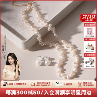 Amber lollipop wang yuwen's same style pearl necklace for women millet bead necklace for women anniversary birthday gift for girlfriend and wife misplaced pearls + earrings