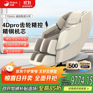 Rongkang double eleven hot selling t70max smart massage chair 2025 new top ten brand full body 4d gear movement zero gravity home massage sofa 25 years new product launch - twilight apricot