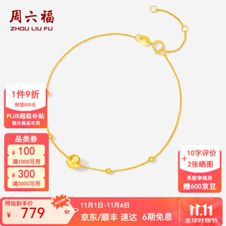 Saturday blessing yellow 18k gold bracelet women's cartoon gold beads simple fashion jewelry for girls 16cm+3cm tail chain
