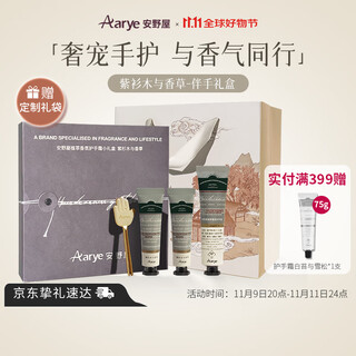 Aarye annoya hand cream yew vanilla gift box 55g moisturizing and moisturizing birthday gift for girls on holidays