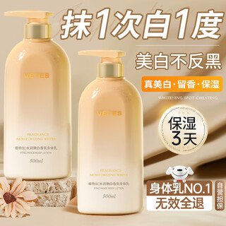 维特丝凡士林美白身体乳持久留香72小时香体补水保湿干燥皮肤止痒润肤乳
