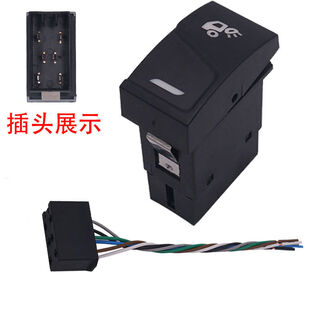 Litian is suitable for jiefang jh6j6p dripping water switch rocker switch socket plug fog light horn with light accessories rear light switch with plug