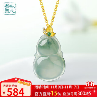 Insert jade with heart, guaranteed price 11.11 18k gold inlaid jade pendant, women's gold inlaid jade fulu gourd jade pendant