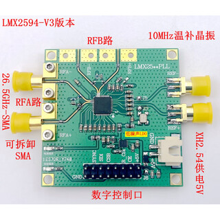 Lmx2594 frequency converter development board pll phase locked loop 10m-15ghz high frequency microwave signal source factory lmx2594 core board v2_low noise ldo+18ghz