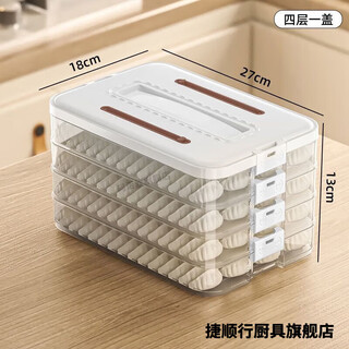 Jieshunxing dumpling box multi-layer household freezing special fresh-keeping wonton quick-frozen kitchen refrigerator storage box new food grade pp material - freezable white four layers one cover holds 240 dumplings portable meter