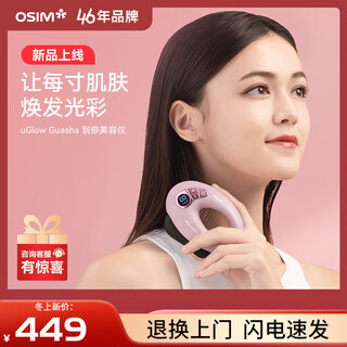 Osim electric gua sha board beauty instrument for facial massage, pulling and pulling tendons for home use osim electric gua sha board beauty instrument for facial massage