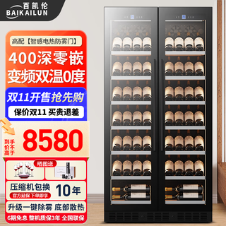 Baikailun double-door double-temperature wine cabinet seamlessly embedded in constant-temperature wine cabinet ice bar wine cabinet home living room refrigerator office tea beverage display cabinet wine and fruit fresh-keeping refrigerator 1.76 meters | 400 depth | dual temperature | full display model 500l thin model