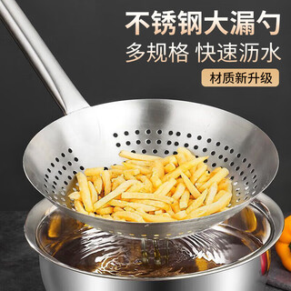 Bayco colander large 22cm strainer kitchen household noodle spoon filter hotel canteen commercial bc1120