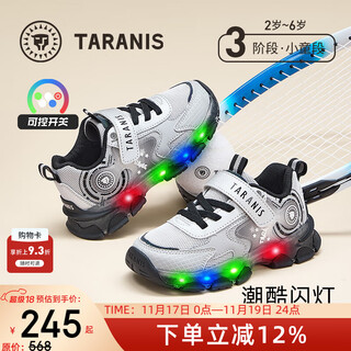 Tyranis new autumn and winter children's running shoes for boys and girls, non-slip luminous sports shoes, kindergarten controllable switch flashing shoes, gray autumn mesh 28, suitable for feet 17.0cm long