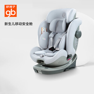 好孩子安全座椅汽车用360°旋转儿童车载安全座可坐可躺宝宝座椅CS5100 CS5100浅木色【安全舱1号S】