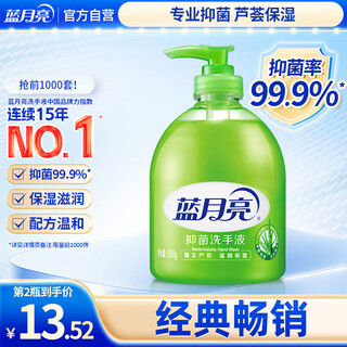 Blue moon hand sanitizer rich foam moisturizing aloe vera healthy antibacterial 99.9% 500g bottle