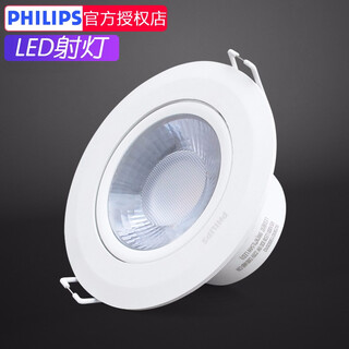 Philips led spotlight ceiling light embedded bull's eye lamp rs100 clothing store background wall downlight large size shopping mall spotlight hotel small opening spotlight 3w (4000k neutral light) opening 55-60mm