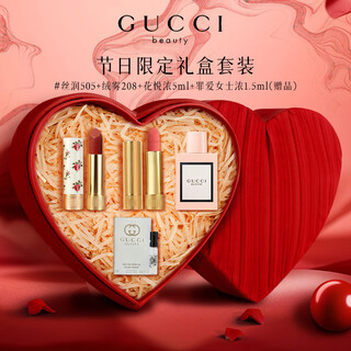 Gucci christmas gift lipstick and perfume gift box set for girlfriend, makeup set for wife’s birthday gift, silk run 505+ velvet mist 208+ huayue intense perfume 5ml
