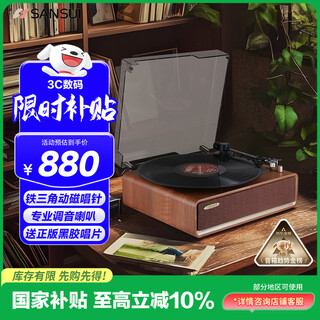 Sansui vinyl record player integrated retro gramophone bluetooth film record player nostalgic living room home furnishing audio new year's day birthday gift sweet honey v15