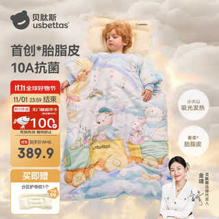 Betis children's anti-kick quilt pure cotton bean velvet vernix leather sleeping bag baby anti-kick quilt artifact autumn and winter medium thick cloud l