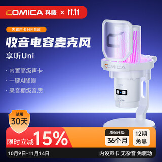 Comica enjoy listening uni pro computer desktop microphone game live recording microphone ai noise reduction usb mobile desktop laptop radio mic karaoke wired wireless capacity mic wired uni white desktop stand official standard