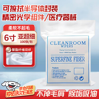 Padilin dust-free cloth industrial dust-free paper wiper precision instrument screen cleaning dust cloth microfiber non-woven cloth