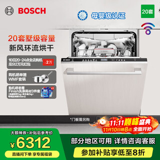 Bosch (bosch) v10pro 20 sets of built-in household large-capacity dishwashers, fresh air circulation drying, 240 hours storage, maternal and infant grade sterilization, innovative steam decontamination, sjv4hmx66c, need to be equipped with separate door panels
