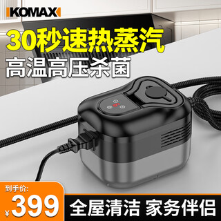 Comex household high-temperature and high-pressure steam cleaner is a professional disinfection tool that conveniently cleans air-conditioning, home appliances, kitchen range hoods