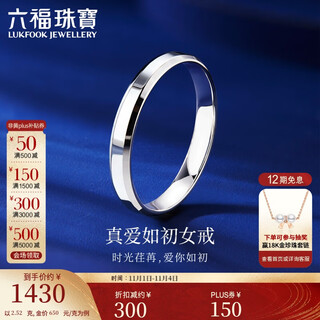 Lukfook jewelry platinum 950 wedding platinum ring couple ring women's price no. 11 - about 2.52 grams