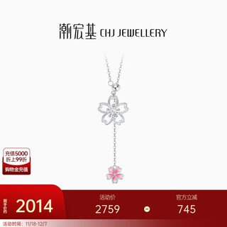Chao acer platinum sakura platinum diamond necklace for women pt950 neck accessories chain pendant brilliant birthday gift for girlfriend chain length approximately 45cm