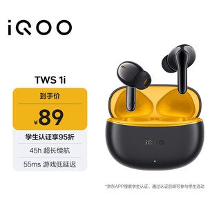 Vivo iqoo tws 1i star pearl yellow national subsidy 45h ultra-long battery life full-link gaming low latency ai call noise reduction bluetooth 5.3 valentine’s day gift