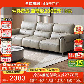 Quanyou home first-layer cowhide leather sofa living room solid wood frame small apartment straight-row sofa