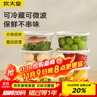 Chuidahuang refrigerator storage box food grade microwaveable refrigerator storage box sealed box set of 6 700ml