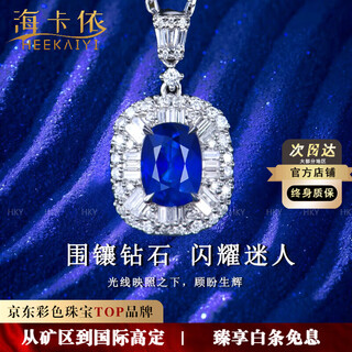 Heekaiyi sapphire necklace sri lanka royal blue pendant 18k gold diamond 520 valentine's day birthday gift for wife selected 2.38 carat/royal blue