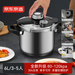 Jingdong tokyo-made pressure cooker gas quick cooking explosion-proof 304 stainless steel 6l large capacity induction cooker universal double-ear pressure cooker 22cm