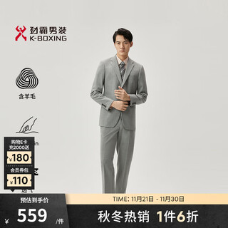 Rimula men's sheep wool commuting business formal suit set for men | hsft1905 moon lime s