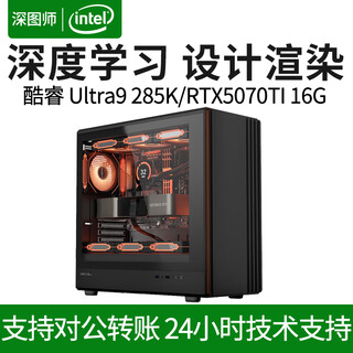 Deep graphics master ultra 9 285k/rtx5070ti/rtx5080 designer rendering modeling clip deep learning assembly desktop diy computer host water-cooled graphics workstation rtx 5060 8g game graphics card ultra 9 285k+16gd5+1t