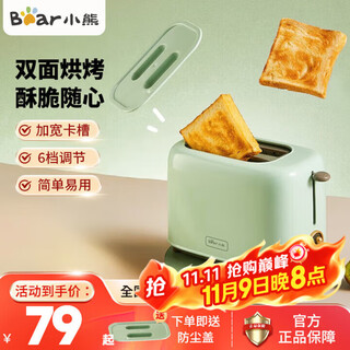 Bear toaster toaster steamed bun slice machine household fully automatic stainless steel 2-slice toast warmer green-dsl-c02w1