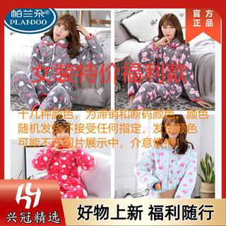 Parlando pajamas women's winter three-layer thickened flannel pajamas set autumn and winter warm coral fleece padded jacket design and color women's style randomly delivered m (153c 80jin jin is equal to about 0.5 kg)
