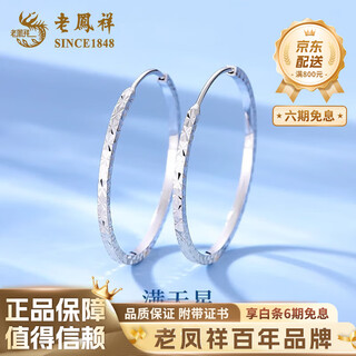 Lao fengxiang's gypsophila earrings for women pt950 platinum platinum large hoop ears chinese valentine's day teacher's day gift for girlfriend and wife gypsophila earrings about 3.2g brand gift box