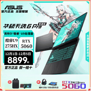 Asus tianxuan 6pro core edition (new and authentic) 16-inch e-sports gaming notebook laptop 24-core ultra9-275hx 5060 gray 16gddr5 1t high-speed solid-state drive 16-inch 2.5k 165hz